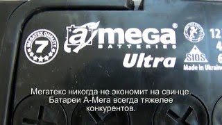 Тест и обзор A-Mega Ultra 50 - аккумулятор с размерами 207х175х190