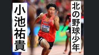 小池祐貴　レース集