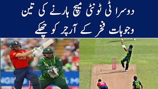 Pakistan Vs England 2nd T20 Latest Video 2024 | Babar Break Kohli Record | Pakistan Lose 3 Reason