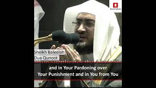 Dua in Maqam Ajam | Beautiful Dua conducted by Sheikh Bandar Baleelah