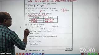 අවසාන දෙවන දිනය | 5 ශ්‍රේණිය (2021) ශිෂ්‍යත්ව ප්‍රශ්න පත්‍ර පන්තිය | 2022.01.16 | සමින්ද විජේකෝන්