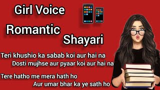 One Line Shayari Girl Voice Hindi Audio Romantic shayari recording #shayari #romanticshayari #hindi