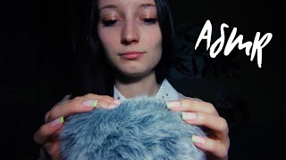 АСМР Забота о тебе перед сном / ASMR Taking care of you (Rus Whisper)