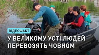 Людей з Великого Устя перевозять човном