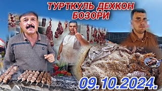 ТУРТКУЛЬ 🥩 БУГУН ДЕХКОН БОЗОРИ 9 октября 2024 г.