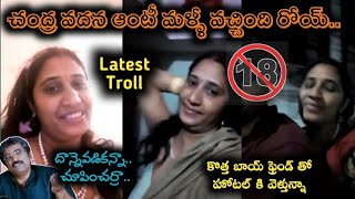 Queen Chandra Vadana Returns Again | Chandra Vadana Latest Trolls | చంద్ర వదన ఆంటీ మళ్ళీ వచ్చింది