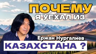 Интервью с Ержаном Нургалиевым. Сочи,Россия.