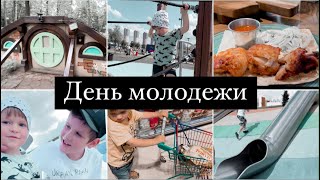 Vlog🌈День молодежи🚙Ходынка🫶Авиапарк