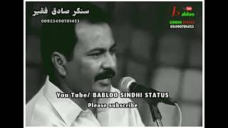 Singer Sadiq Fakir. Sindhi best status song Sadiq Faqeer Sufi song.