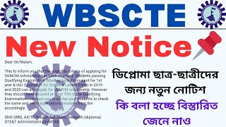 পলিটেকনিক ছাত্র ছাত্রীদের জন্য গুরুত্বপূর্ণ নোটিশ📌 | কি বলা হচ্ছে বিস্তারিত জেনে নাও এই ভিডিও থেকে 😊