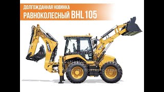 SANY BHL 105 - это прорыв! Часть I