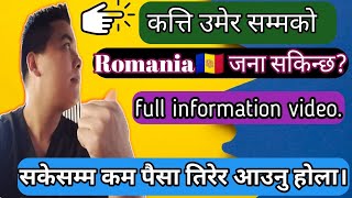 Katti Age Samma Ko Romania 🇦🇩 Jana Sakinxa? Katti Umer Samma Ko Apply Garna Sakinxa? @WLlama976