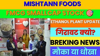 MISHTANN FOODS Share Latest News || ₹15 का multibagger stock || mishtann foods share analysis