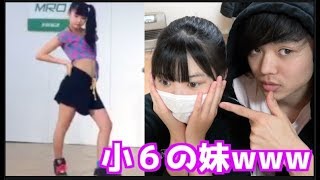 小学生の妹がアイドルしてたwwww【暴露】