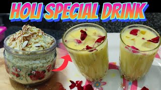 इस होली ऐसा लाजबाब शरबत बनाये जिसे पीते ही सब स्वाद के दीवाने हो जाये|Instant Custard Sharbat Recipe