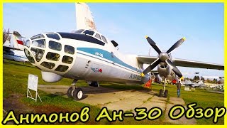 Самолет для Аэрофотосъемки Ан-30 Обзор и История. Советские Самолеты 70-х годов