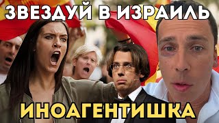 🚫Звездуй Туда Откуда Приехал🚫 Как Испанцы 👎Максима Галкина👎 ОТМЕНЯЛИ