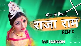 बिहाव गीत- Sita la biyahe raja ram | sadi song | bihav geet dj song | dj gol2 xdj janghel