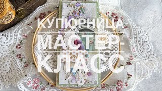 Купюрница/Подарочный конверт. МК/ Box for money. Tutorial.