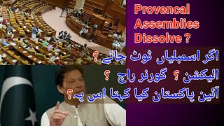 provincial assemblies dissolve| constitution impact | Governor takeover| Election| imran Khan speech