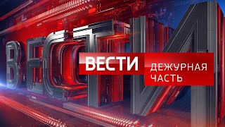 Дежурная часть: нападение с ножом на полицейского, поимка педофила и пожароопасный сезон