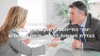 קמפיין מנהיגות ומקרא קוקו שאנל לתפקיד יועצת לקידום מעמד האישה בעריית ת"א: