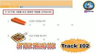 Listening Lesson 32 (Track 102) Part 2 EPS TOPIK STANDARD BOOK [EPS TOPIK 한국어 표준 교재 듣기 문제 32과 2부]