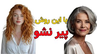 سرم کلاژن چیه | جوانسازی با کلاژن | سرم کلاژن چگونه کار میکند