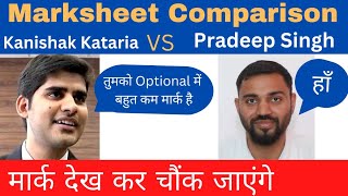 Kanishak Kataria Vs Pradeep Singh UPSC Marksheet | UPSC Topper Marksheet #IAS #UPSC #IPS