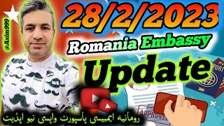 Romania Embassy new Update 28/2/2023 &Visa ratio رومانیہ ایمبیسی پاسپورٹ واپسی نئی اپڈیٹ @Asim999