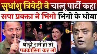 Anurag Bhadoriya Epic destroy🔥Sudhanshu Trivedi & Anjna Om Kashyap | Godimedia Insult | Debate