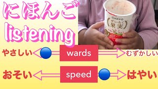 【リスニングクイズ#03】日本人ママが、子供にはなすときの日本語_いつものビデオよりは、少しspeedゆっくりです