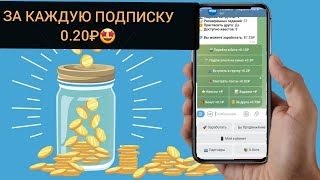 Бот телеграм для заработка на заданиях