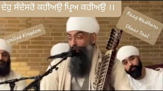 DEHO SANDESRO KAHIAO PRIA KAHIAO | Raag Wadhans Chaar Taal | Shabad | Gurbani | UK | Balwant SinghJi