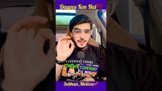 Dayoos Kon Hai⁉️ #shorts #youtubeshorts #islamicvideo #viralshorts