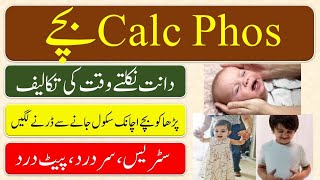 Homeopathic constitutional medicine Calcarea phos - Homeopathic Lecture #homeopathictreatment