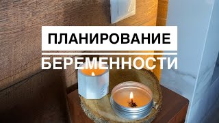 Беременность. VLOG фотографа. Планирование #белгород #photographer #свадебныйфотограф #беременность