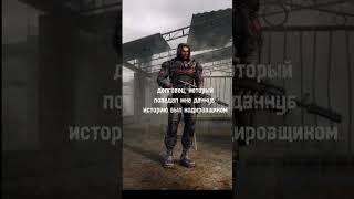 старый долг/долг при генерале дэме(игра: артефакты) #stalkermobile #stalkeronline #игрынаандроид