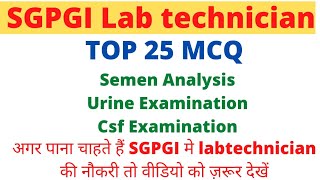 semen, Urine and Csf  important Mcq  ||SGPGI Lab technician|| SGPGI Lab technician प्रश्न//