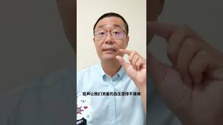 测量血压，注意十个细节才能测准！医生详细讲解第九个细节：测量血压中间间隔，需要间隔多长时间。#正确的养生知识又增加了 #硬核健康科普行动 #高血压请注意 #高血压 #测量血压