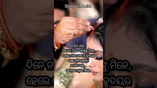 #OdiaMotivational #Nitibani #ajira anuchinta #OdiaQuotes #StorywithAnita #youtubeshorts