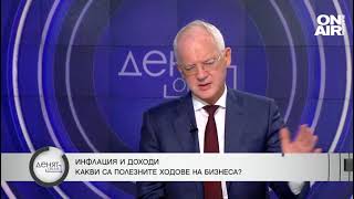 Председателят на УС на АИКБ Васил Велев в "Денят ON AIR" по "Bulgaria ON AIR" (27/09/2022 г.)