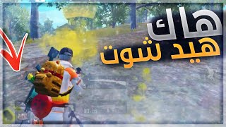 جاكوزي ضد هاك اردني دمر السيرفر ببجي موبايل | PUBG MOBILE