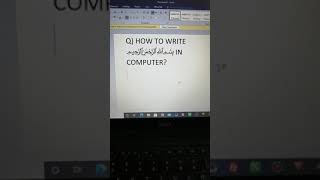 How to write in Arabic in computer #Shorts #Short