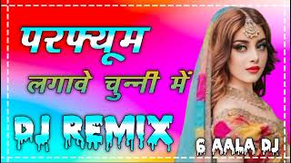 चुन्नी में चुन्नी में परफ्यूम लगावे चुन्नी में Dj Remix #marwadi #dj New Rajasthani song