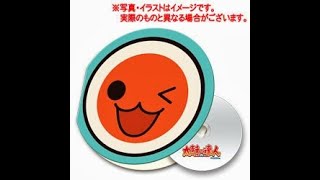 Haru no Yume - Taiko no Tatsujin Sorairo Ver. Premium CD