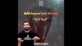 دیس بازی یاس و هیچکس 🔥