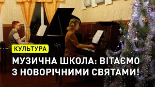 Вітання з Новорічними святами від мистецької освіти Сосниччини!