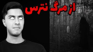 ⛔🔞ترسناک ترین جستجوی تاریخ که صحنه های وحشتناکی داره