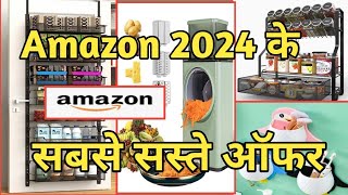 Amazon products cheapest price offers today/Home & kitchen organizers/Online shopping/Products offer